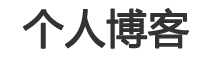 阿坝县新闻网